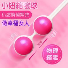 小妞優美曲線聰明球 跳蛋 按摩棒 情趣 矛盾大對決 口交 聰明球 lego 縮陰球 diy sext