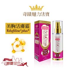 IVY MAISON 美胸活膚霜 Volufiline 100ml Bella Cream 保養 按