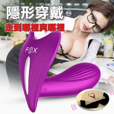FOX萌狐M1高潮G點7頻遙控-紫 跳蛋 按摩棒 情趣 矛盾大對決 口交 聰明球 lego 縮陰球
