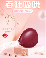 誘媚逗逗魚8頻吸吮震動器-紫 跳蛋 按摩棒 情趣 矛盾大對決 口交 diy sextoy