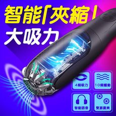 鯉魚全自動10頻發音夾吸飛機杯 自慰 diy r20 飛機杯 口交 按摩棒 av