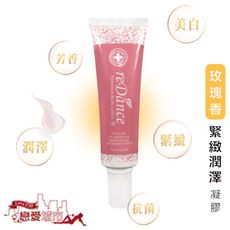 redance 玫瑰香緊緻潤澤凝膠30ml私密處 緊實 保養 抗菌 水嫩