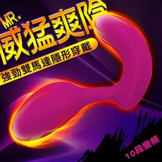 威猛先生10頻隱形穿戴-粉 跳蛋 按摩棒 情趣 矛盾大對決 口交 diy sextoy