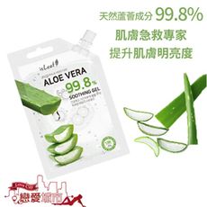 韓國 isLeaf 99.8%蘆薈保濕凝凍 60ml隨身包 肌膚保濕