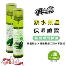Bella Beauty 絲瓜保濕噴霧 120ml 皮膚保濕