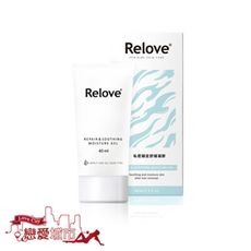 Relove舒潤 -私密鎮定舒緩凝露 除毛膏 私密除毛 私密處 私處 清潔
