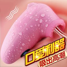 嗨蛋吸吮酥麻7頻震動器-粉 跳蛋 吸乳 自慰