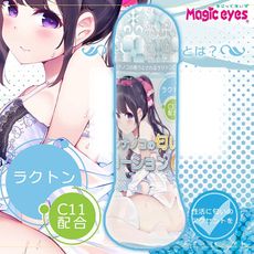 成熟女子C11香氛潤滑液-360ml 自慰 diy r20 飛機杯 潤滑液 按摩油 av