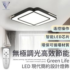【F.C】LED無極調光-滿燈款吸頂燈「正方形黑50cm」 遙控操作 燈具燈飾 室內燈