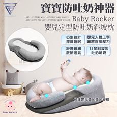 【F.C】Baby Rocker 15°斜面設計 嬰兒防吐奶斜坡枕 緩解吐奶 散熱透氣 防吐奶枕