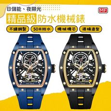 【F.C】MF 精品款防水機械錶 機械機芯 親膚錶帶 透視錶殼 機械錶 商務錶 手錶