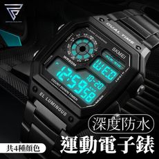 【F.C】 運動商務電子錶 SKMEI 50米防水 電子錶 防水錶 運動錶 防水運動錶 手錶
