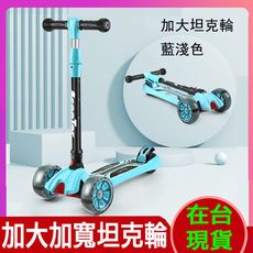 【Roll scooter】 一鍵折疊 兒童滑板車 四輪發光 平衡滑板車 滑板車 電動車 三輪滑板車