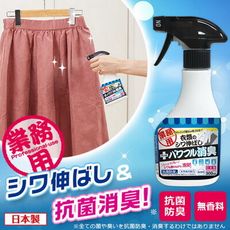 Aimedia 艾美迪雅  日本製 衣物除皺噴霧+強力除臭300ml