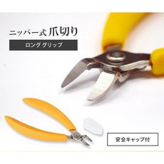 Aimedia 艾美迪雅  日本製 鉗子型指甲刀(凍甲 厚指甲 指甲剪)