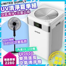 【G-PLUS 拓勤】Pro 600雙側進風空氣清淨機 WIFI遠端遙控+贈16吋DC電扇