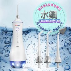 GPLUS 拓勤 水鑽沖牙機 IPX7防水 EW-AP003A