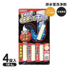 Aimedia 艾美迪雅 排水管長效除鏽清潔劑-日本製