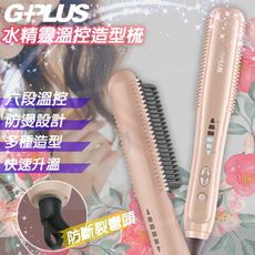 G-PLUS 拓勤】帶線GP-ZH101 瞬熱溫控魔髮造型直髮梳髮梳