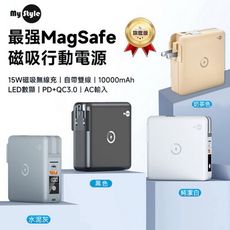 【MyStyle WPB01 】第二代MagSafe最強磁吸行動電源(五合一萬能Pro)送手機揚聲器