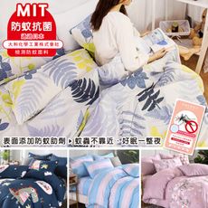 【I-JIA Bedding】防蚊抗菌 台灣製100%天鵝絨床包兩用被組(單人/雙人/加大-均一價)