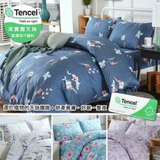 【I-JIA Bedding】吸濕排汗天絲 床包兩用被組 (單/雙/加大 均一價)