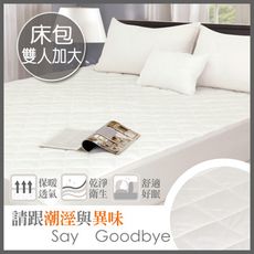 【I-JIA Bedding】舒適透氣床包式保潔墊-雙人加大