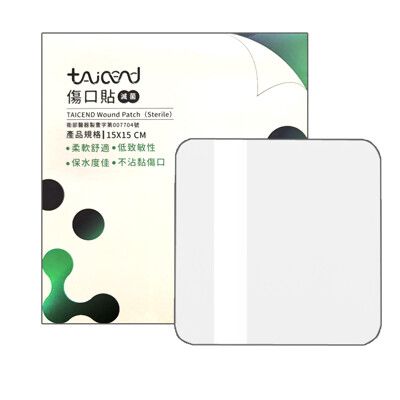 【TAICEND泰陞】傷口貼-滅菌(15X15-單片散裝)