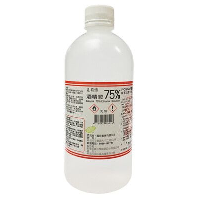 【克司博】潔用75%酒精 (500ml) 乙類成藥字號酒精