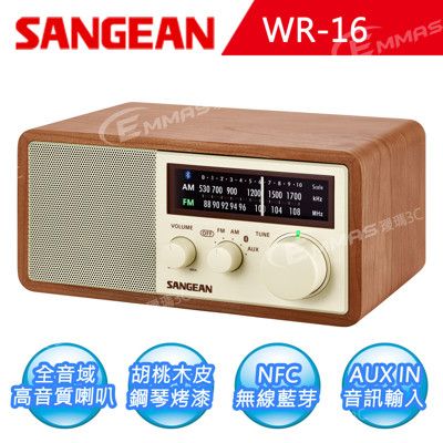 【SANGEAN】藍芽二波段復古式收音機 WR-16