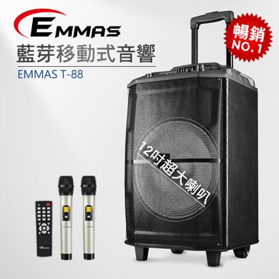 【EMMAS】拉桿移動式藍芽無線喇叭T88