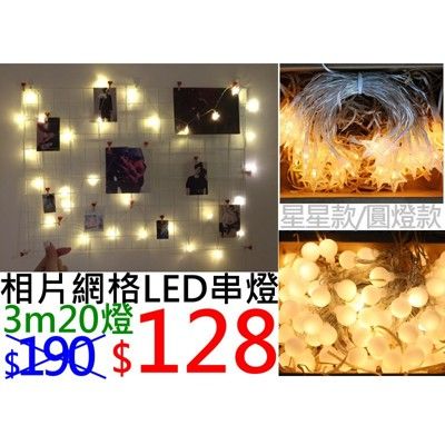 【台灣現貨免等】鐵網格LED燈串🎊3m相片牆塗鴉牆鐵網鐵架拍照道具IG鐵絲網Zakka佈告欄牆壁掛