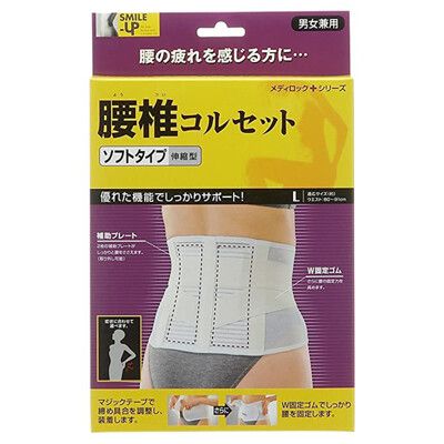 日本COGIT超薄透氣護腰 日本製造護具