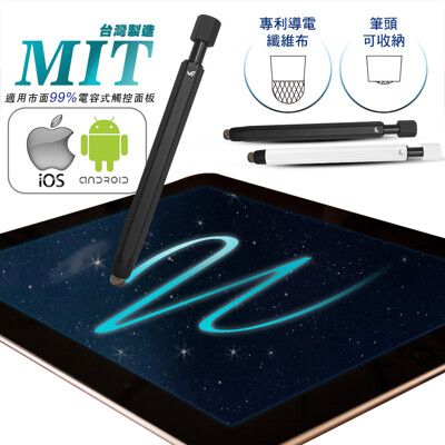 防刮』導電布 電容 按壓式 學院風 觸控筆