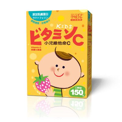 孕哺兒® 小兒維他命C+乳鐵 嚼錠(草莓風味)150粒【悅兒園婦幼生活館】