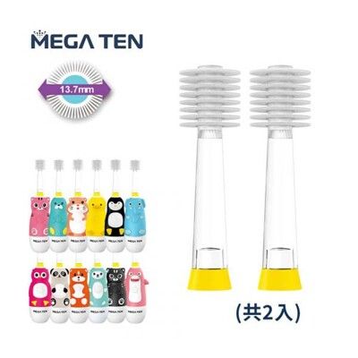 【配件】VIVATEC MEGA TEN 360兒童電動牙刷替換刷頭(2入)(偏遠地區不配送)