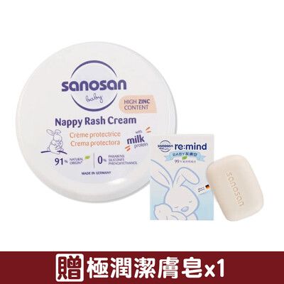 Sanosan 珊諾 baby re:mind 極潤全效修護膏 150ml【悅兒園婦幼生活館】