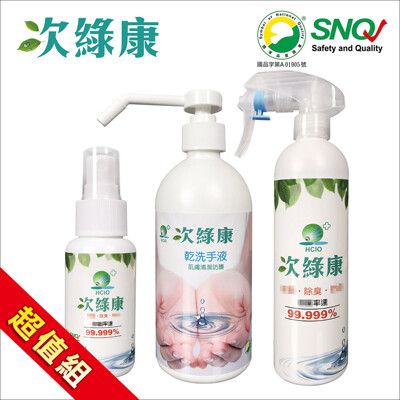 【次綠康】次氯酸清潔液60mlx1+350mlx1+乾洗手500mlx1(GH004)