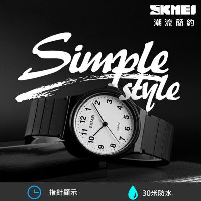 【SKMEI】韓版簡約防水石英手錶(1419)