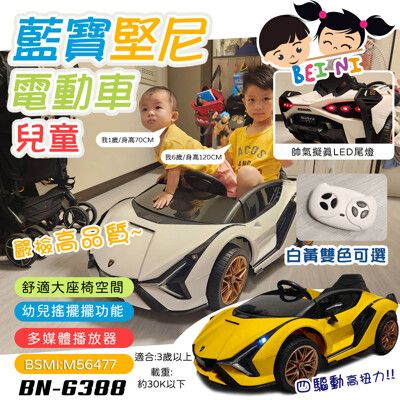 【BEINI貝婗】藍寶堅尼四驅遙控電動車(電動遙控車 四輪電動車 兒童電動汽車/BN-6388)