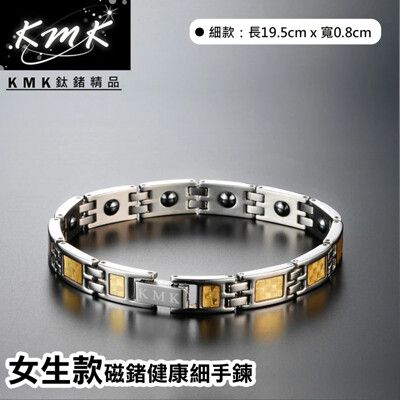 KMK鈦鍺精品【經典黃金格紋】純鈦+金箔+女款磁鍺健康細手鍊(PT-04)