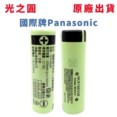 台灣出貨 國際牌Panasonic 充電式18650鋰電池 3400mAh 光之圓 鋰電池 電池