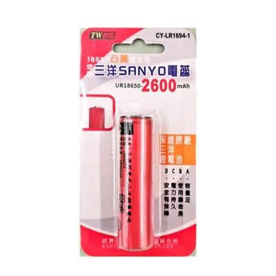 台灣出貨 三洋18650凸頭鋰電池 2600mAh 凸頭電池 鋰電池 充電電池 18650鋰電池