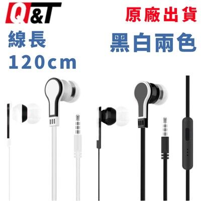台灣出貨 線控耳機麥克風 黑白兩色 耳機 線控接聽 可調音樂 入耳式 耳塞 適用手機 麥克風耳機