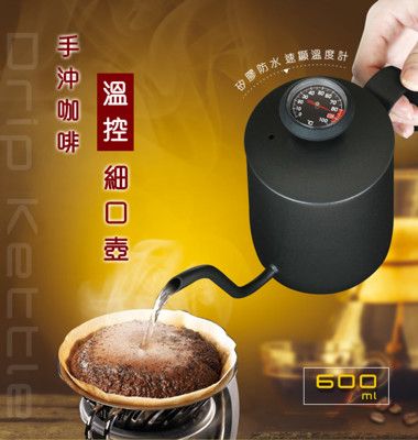 溫控-手沖咖啡壺、細口壺 BG-1605 (全壺食品級304不鏽鋼)