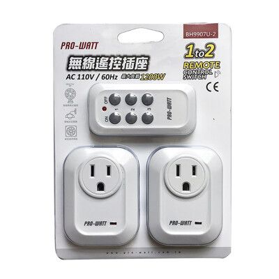 PRO-WATT   一對二 無線遙控插座 BH9907U-2