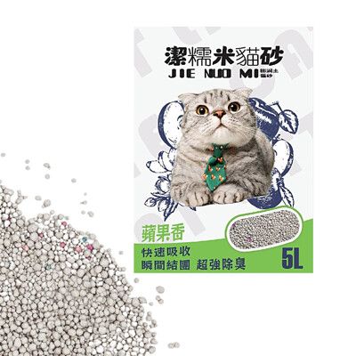 潔糯米-小圓低粉塵貓砂-蘋果味5L/3.5KG  低粉塵  ECC-01