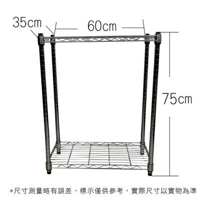 【我塑我形】60 x 35 x 75 cm萬用鐵力士鍍鉻二層收納架 鐵架 收納架 置物架 鐵力士架