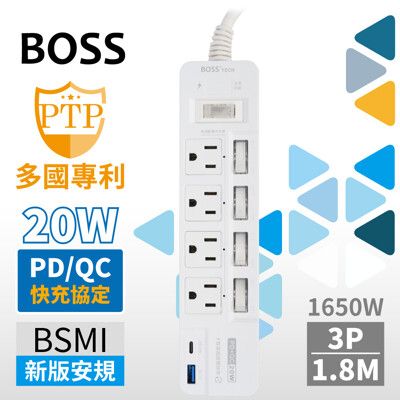 BOSS  5開4插3P高溫斷電PD+QC20W延長線-1.8米 白