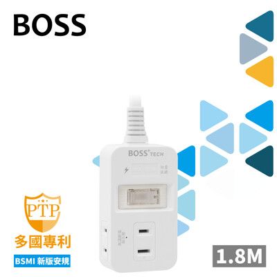 BOSS 1開3插2P高溫斷電正側插延長線-1.8米 C-09N (紙袋)